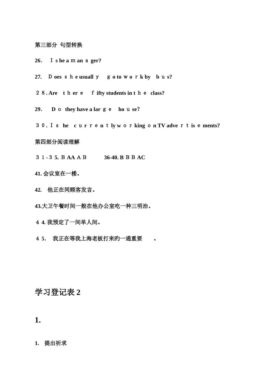 2025年电大开放英语形成性考核册_第3页