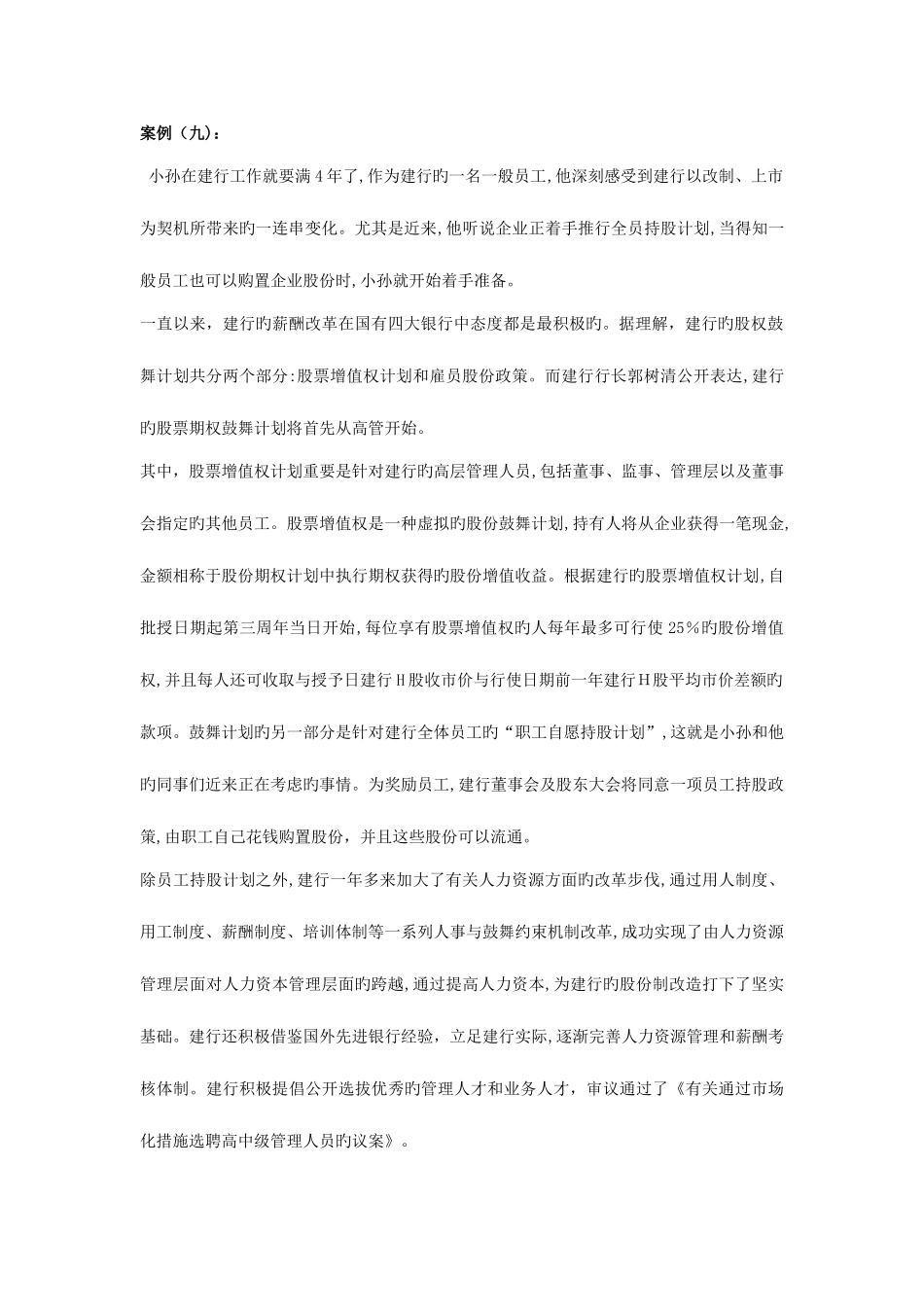 2025年电大形考行政管理题库全科目_第1页