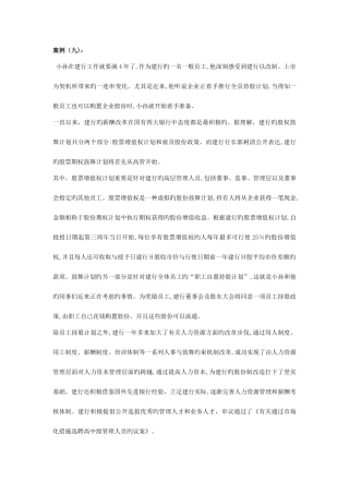 2025年电大形考行政管理题库全科目