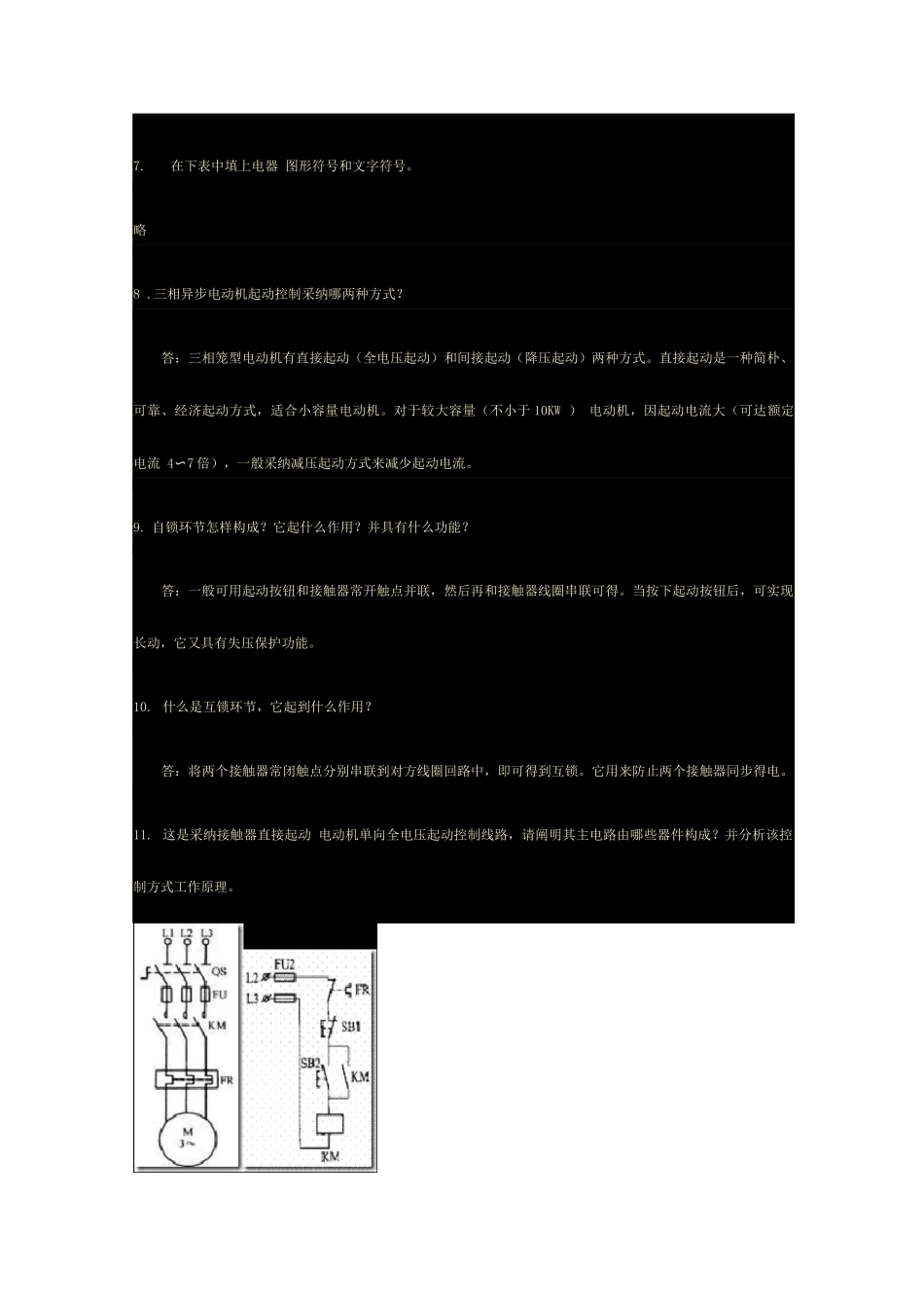 2025年电大数控专业机床电气控制形成册答案_第3页