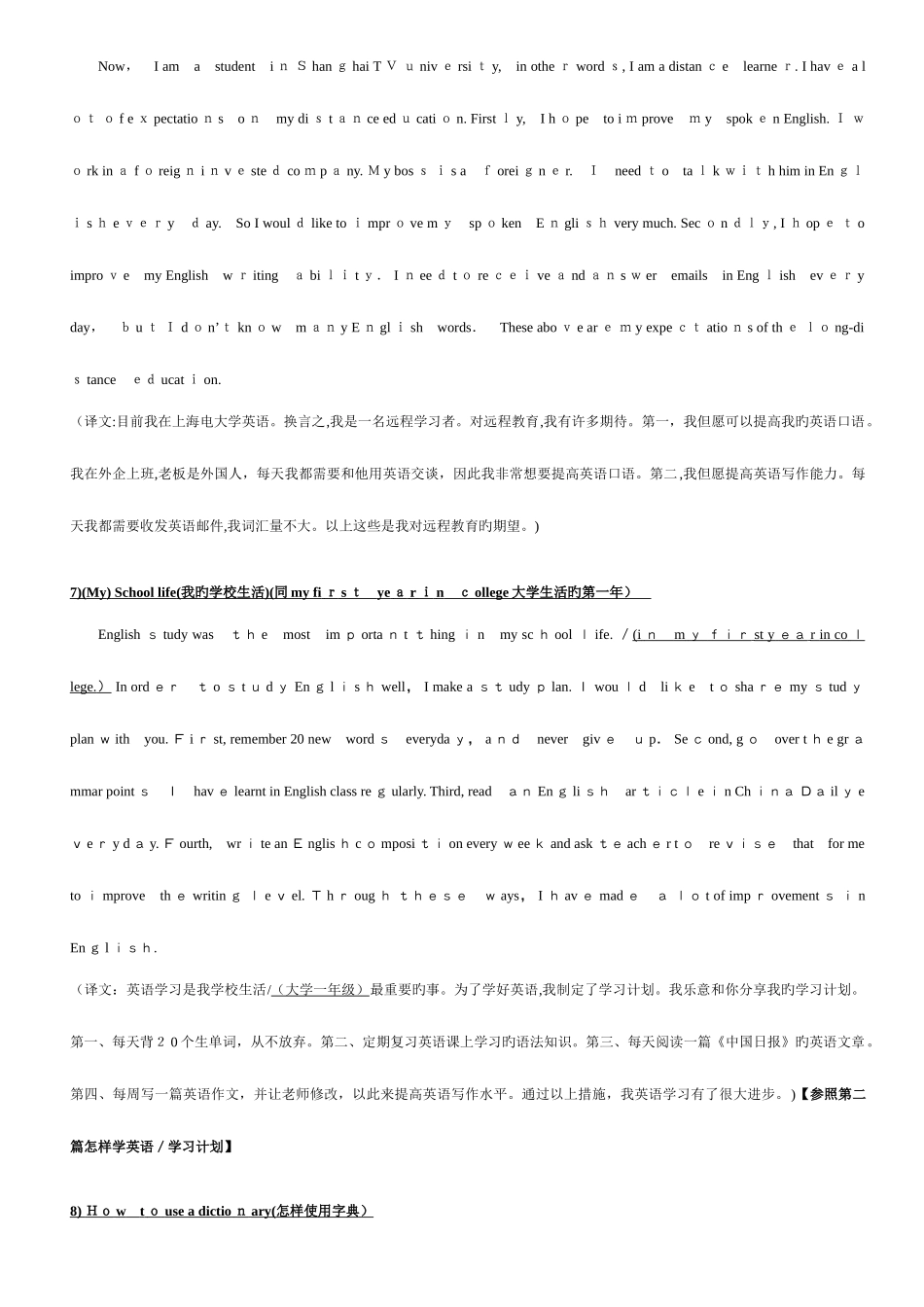 2025年电大本科英语网考题库写作部分更新至_第3页