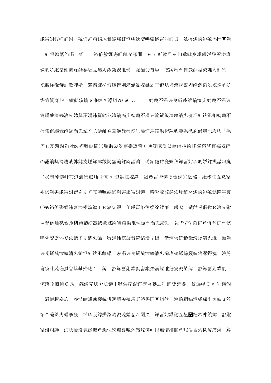 2025年电大监督学总复习题_第2页
