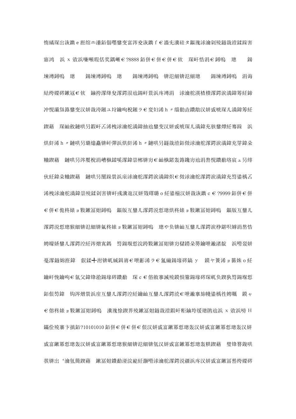 2025年电大监督学总复习题_第3页