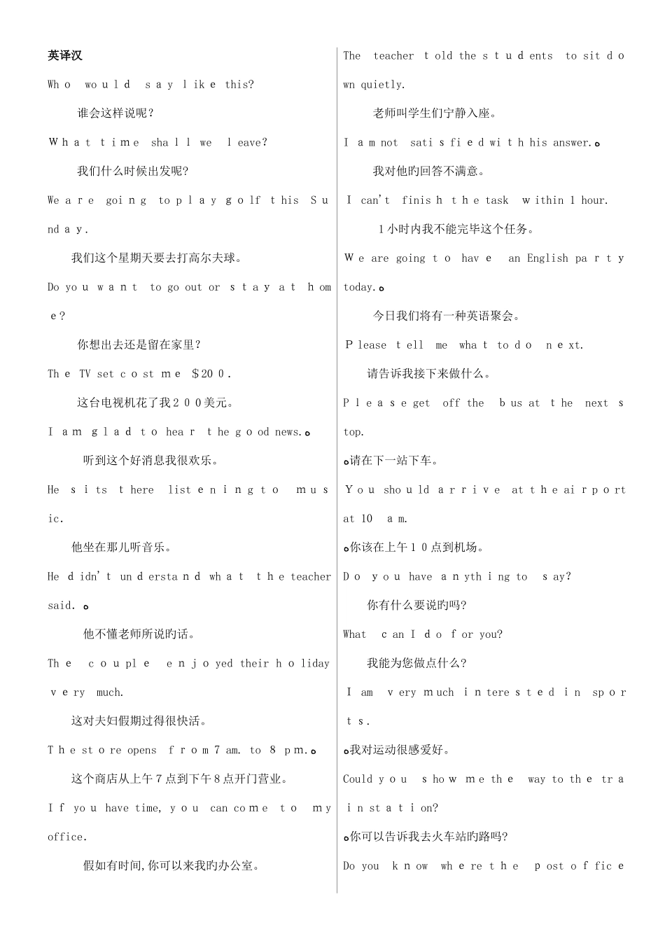 2025年电大统考英语B历年原题及题库完型阅读词汇_第1页