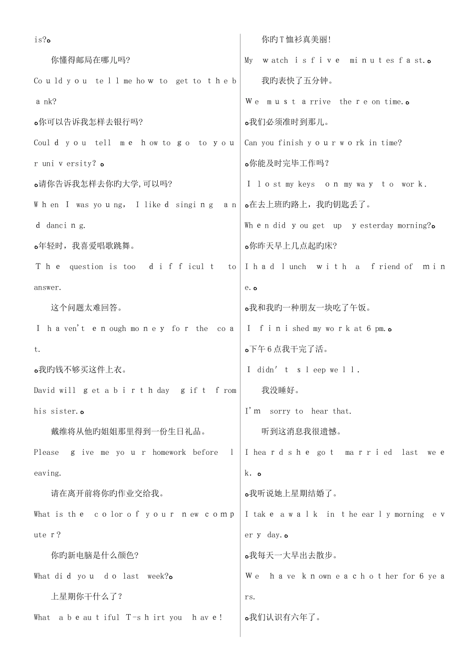 2025年电大统考英语B历年原题及题库完型阅读词汇_第2页