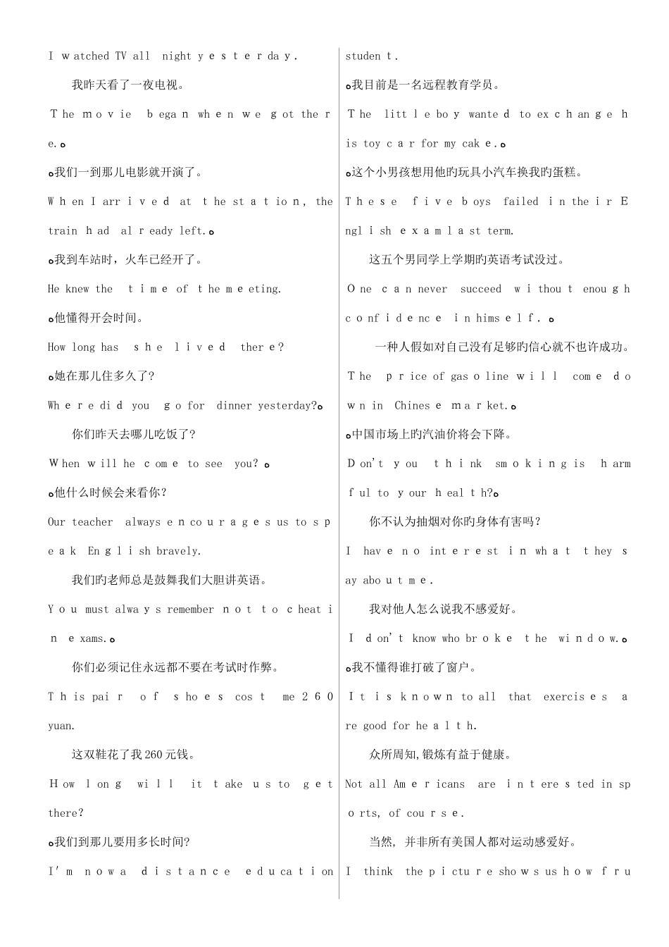2025年电大统考英语B历年原题及题库完型阅读词汇_第3页