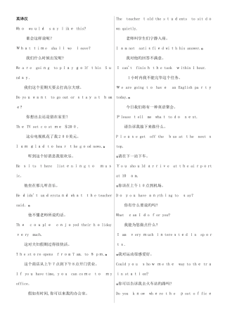 2025年电大统考英语B历年原题及题库完型阅读词汇