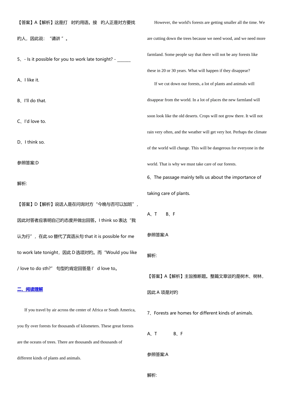 2025年电大统考英语B试题整理_第2页