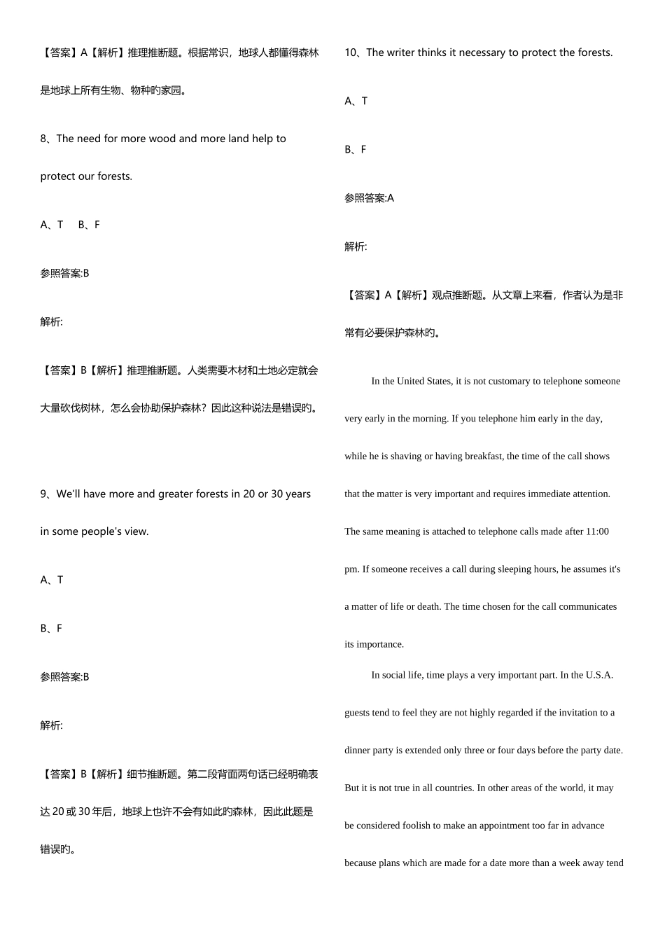 2025年电大统考英语B试题整理_第3页