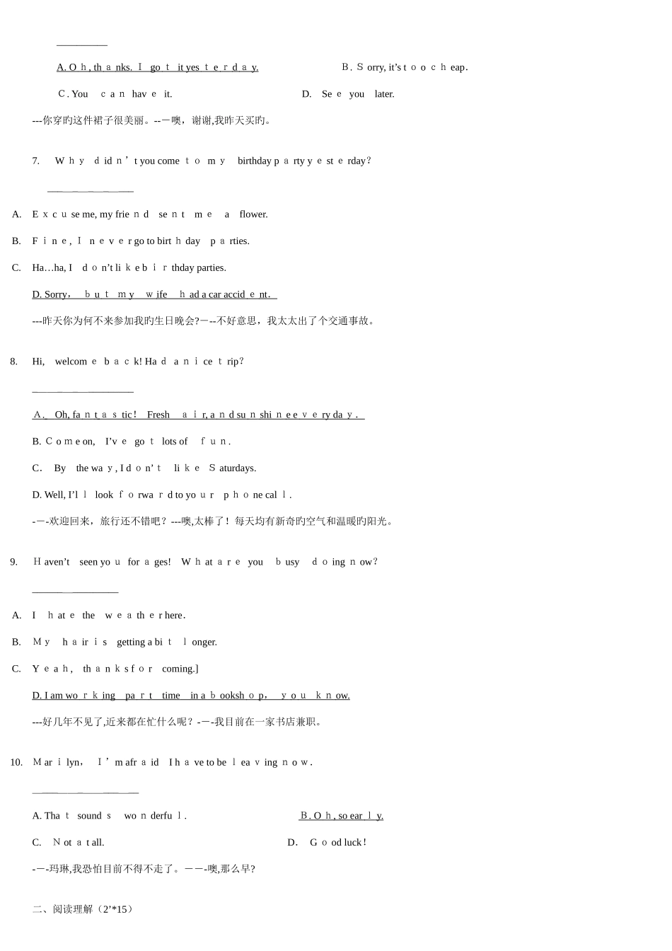 2025年电大网考过关必备资料_第2页