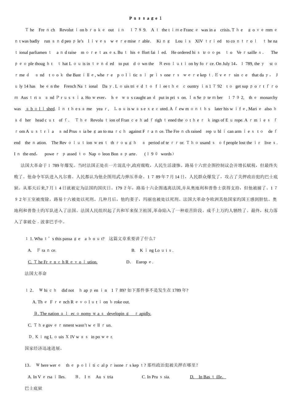 2025年电大网考过关必备资料_第3页