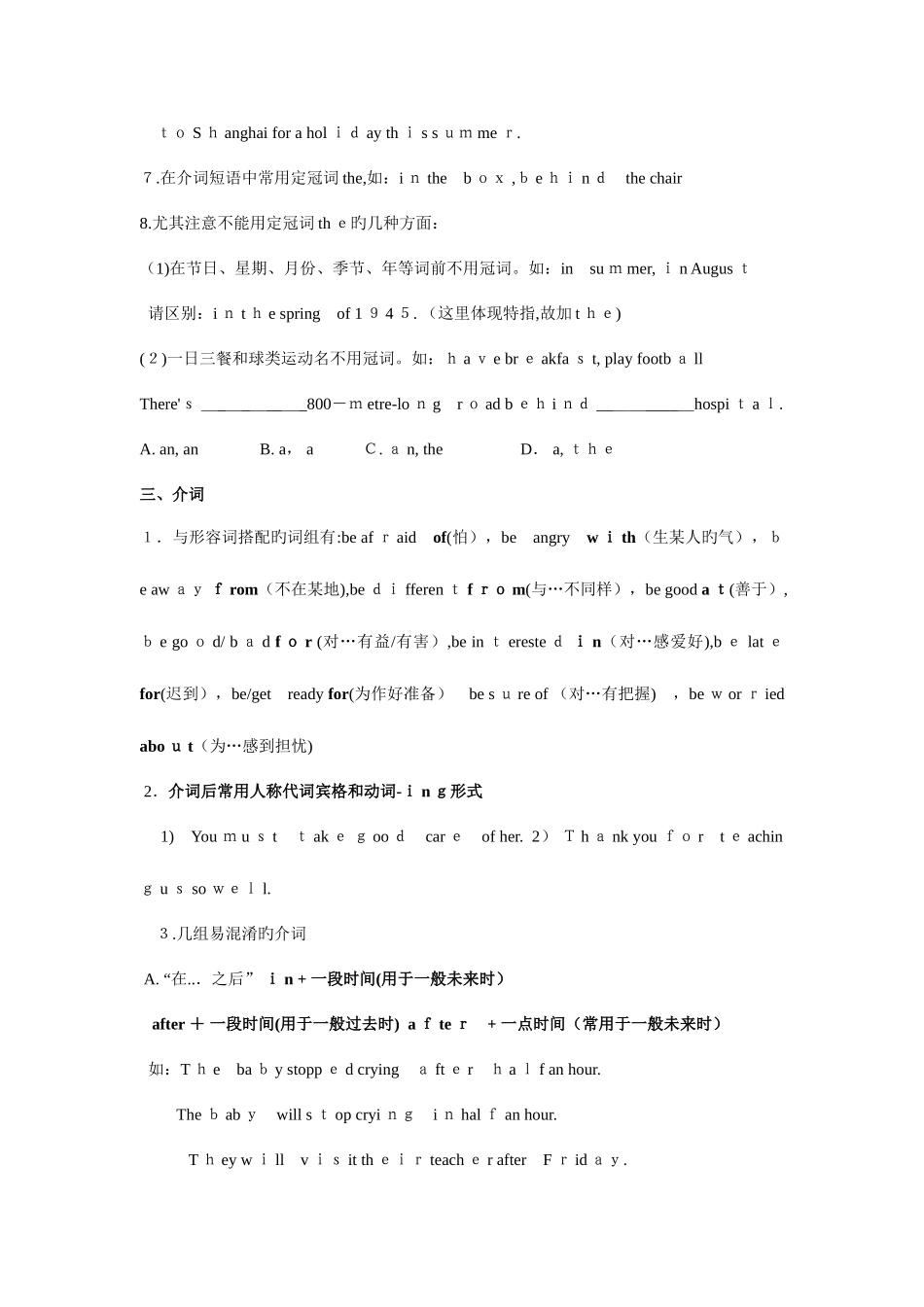 2025年电大网考英语语法复习资料_第3页