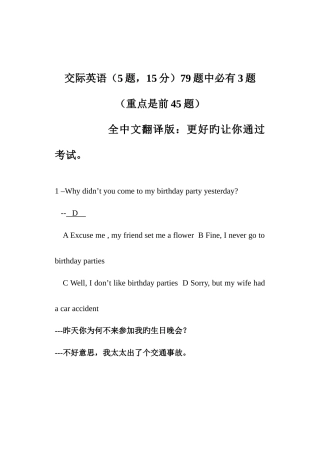 2025年电大网考英语际用语题库完型填空词汇题库汇总