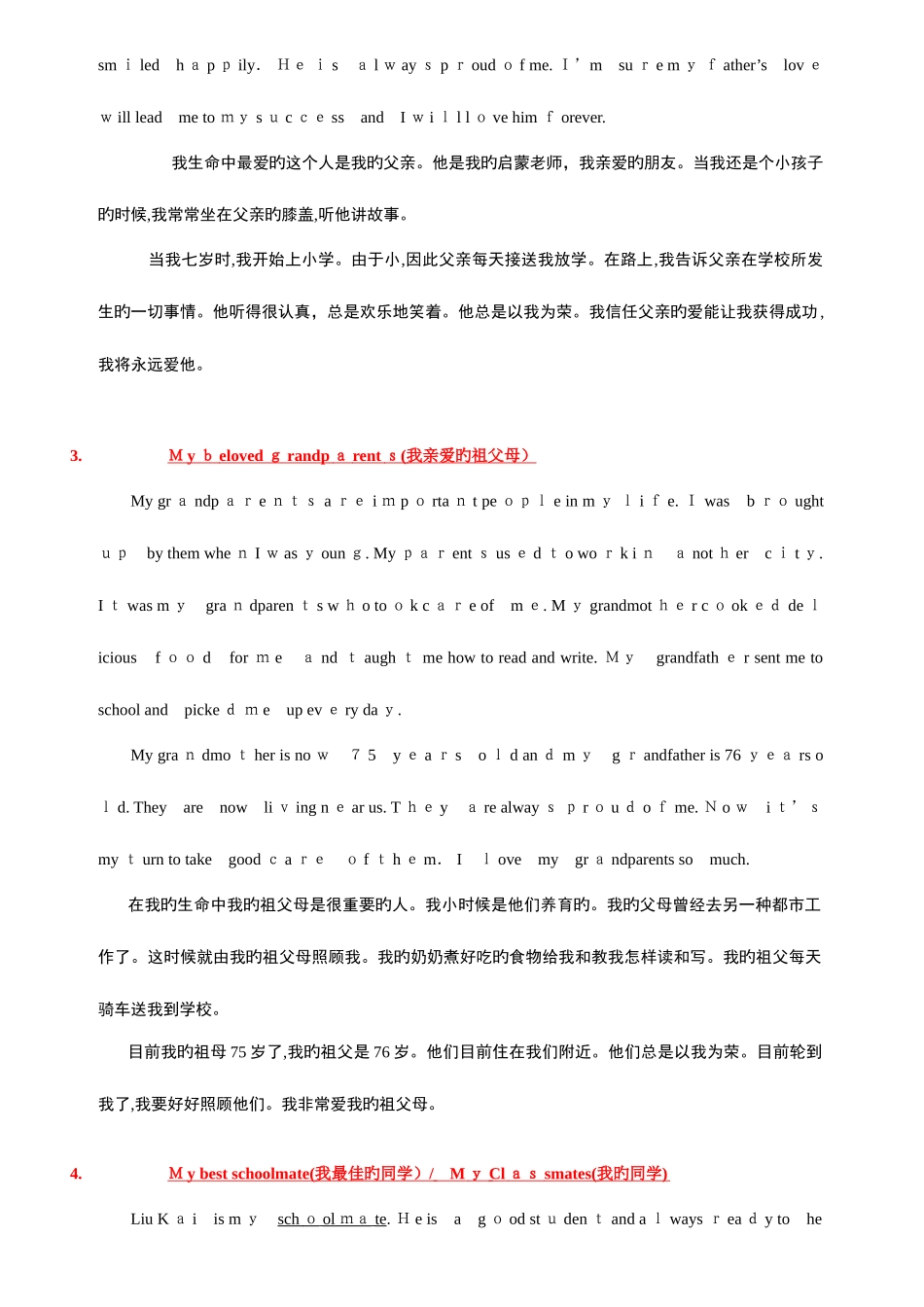 2025年电大英语写作短文篇_第2页