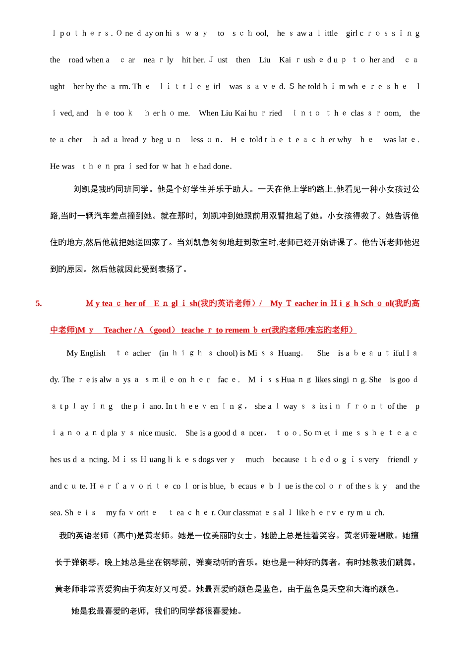 2025年电大英语写作短文篇_第3页