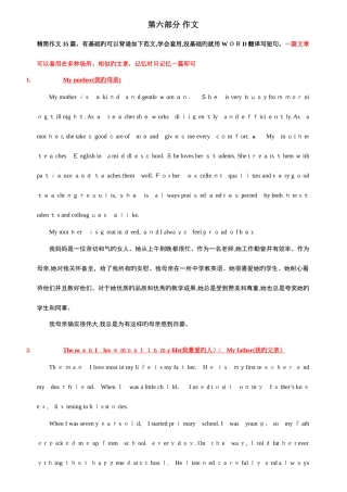 2025年电大英语写作短文篇