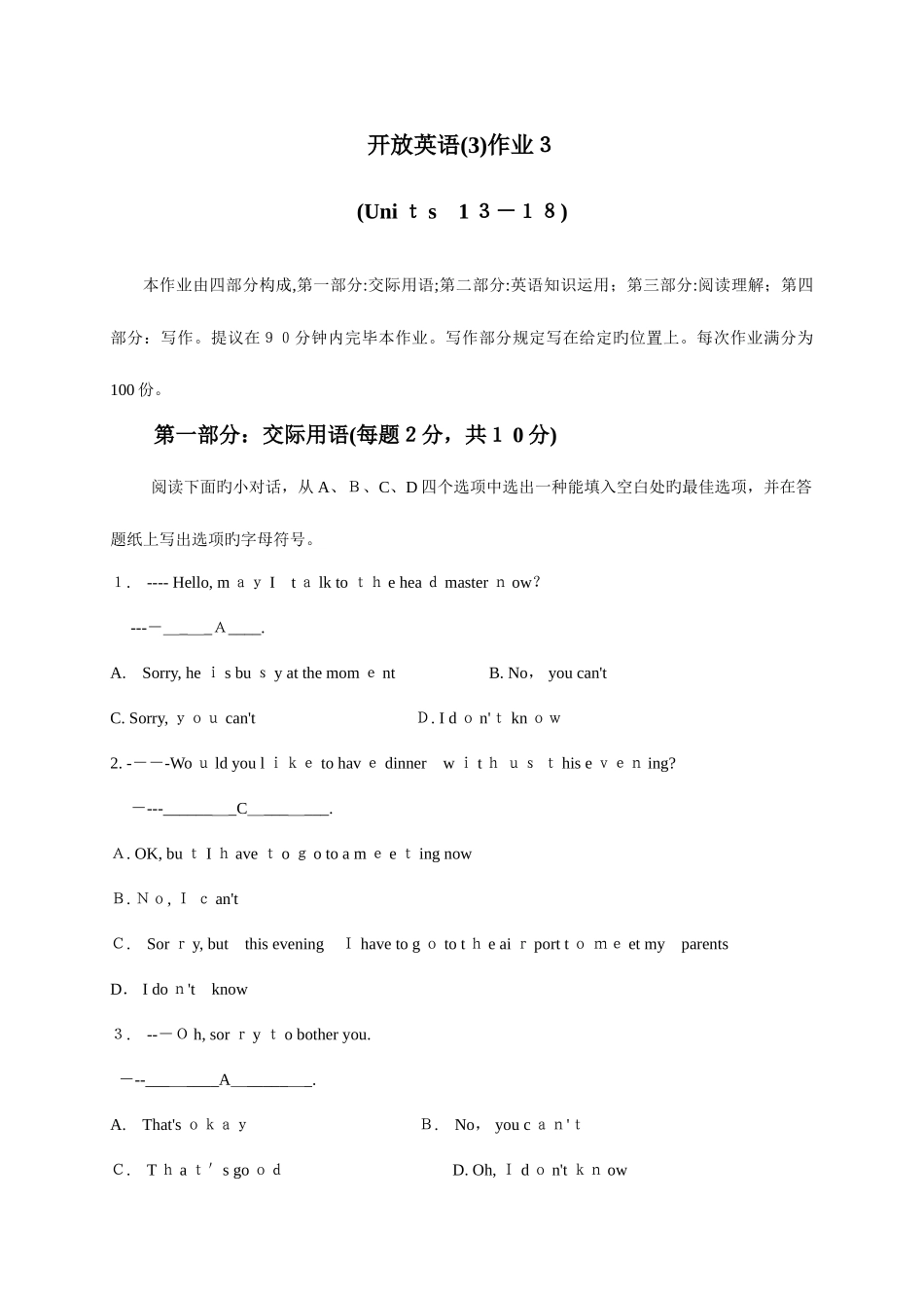 2025年电大英语作业_第1页