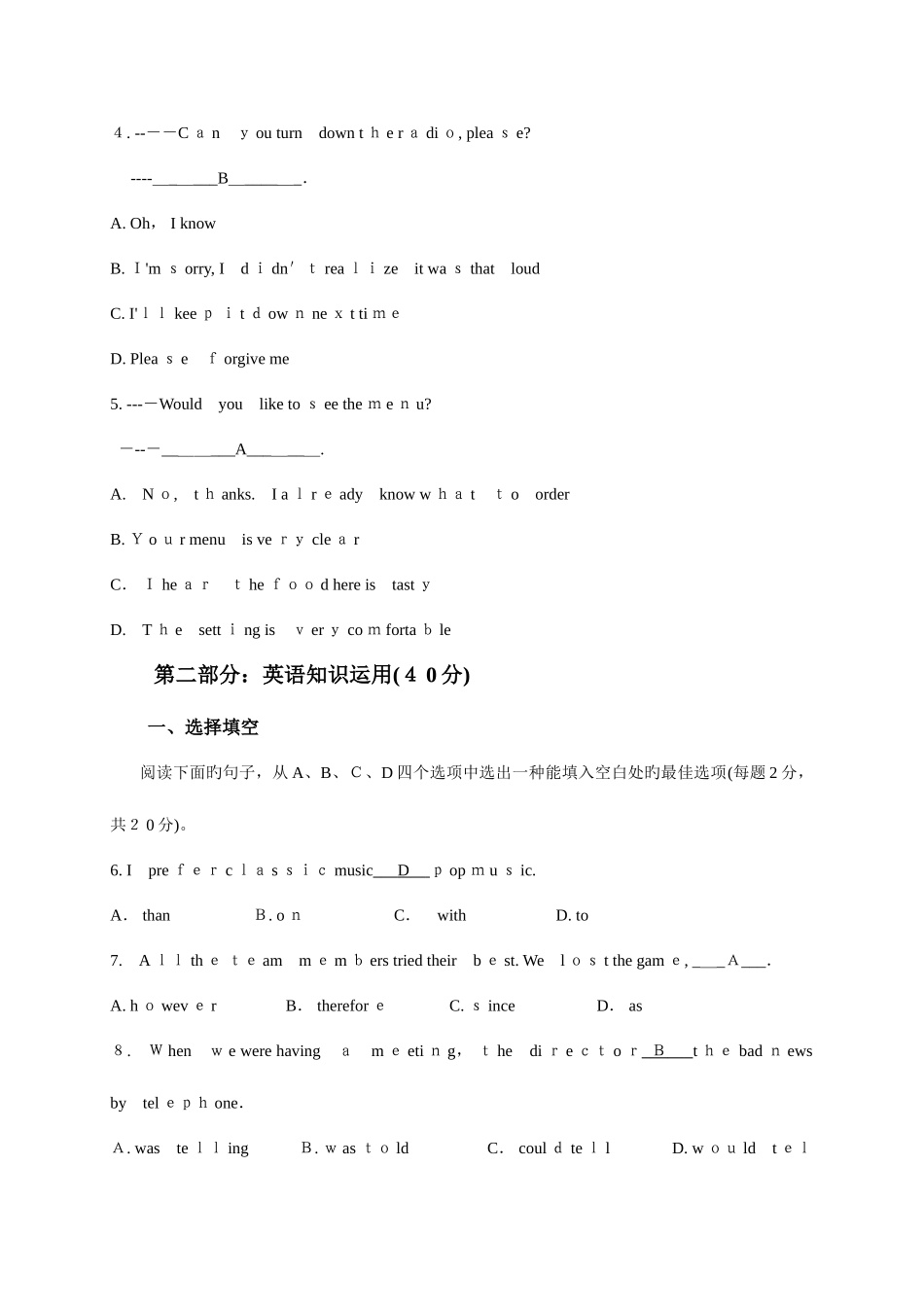 2025年电大英语作业_第2页