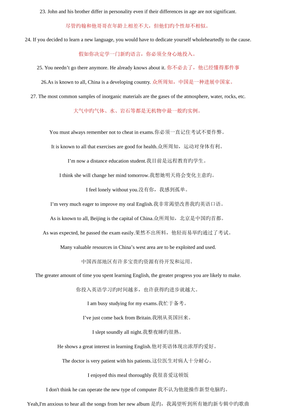 2025年电大英语网考大学英语B机考全套_第2页