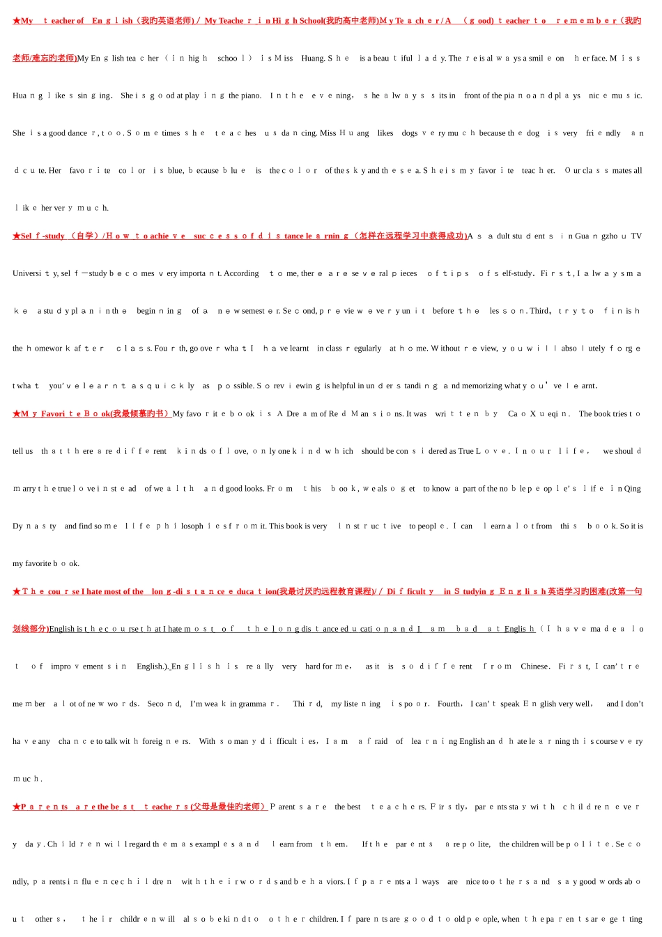 2025年电大英语网考简化写作版_第1页