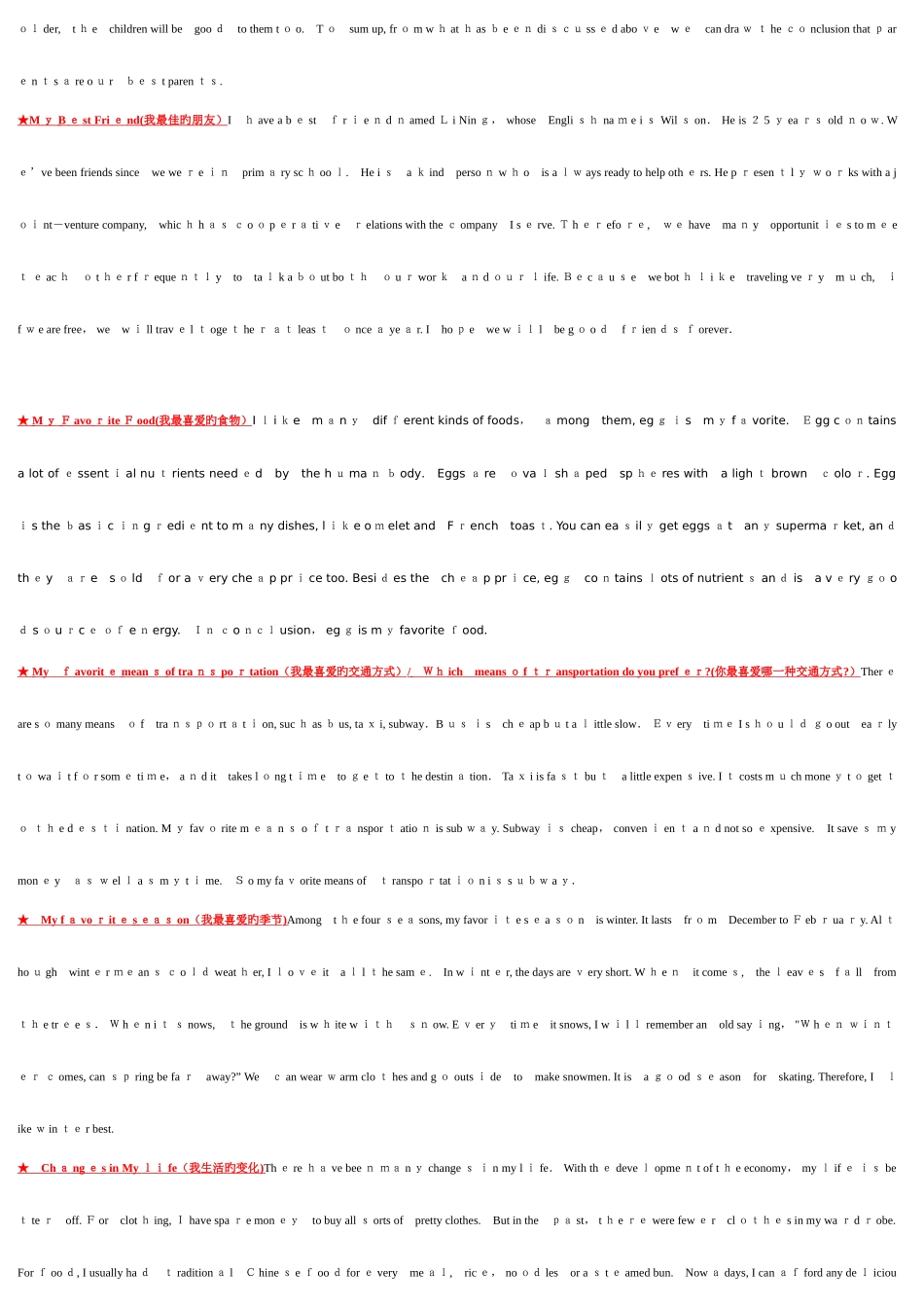 2025年电大英语网考简化写作版_第2页