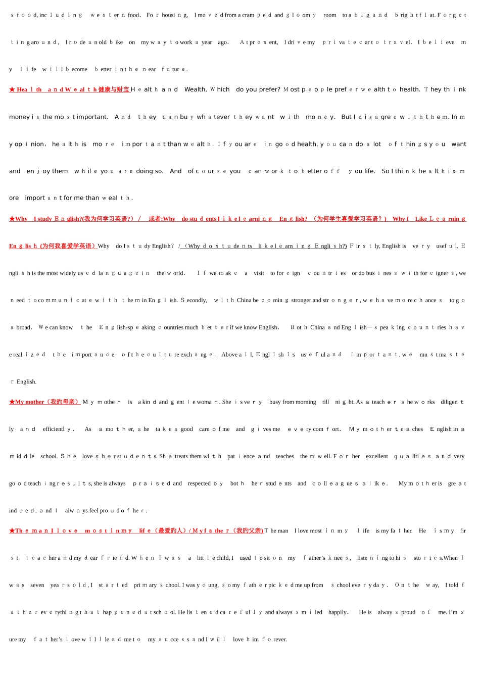 2025年电大英语网考简化写作版_第3页