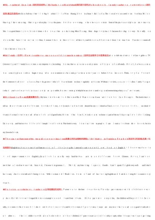 2025年电大英语网考简化写作版