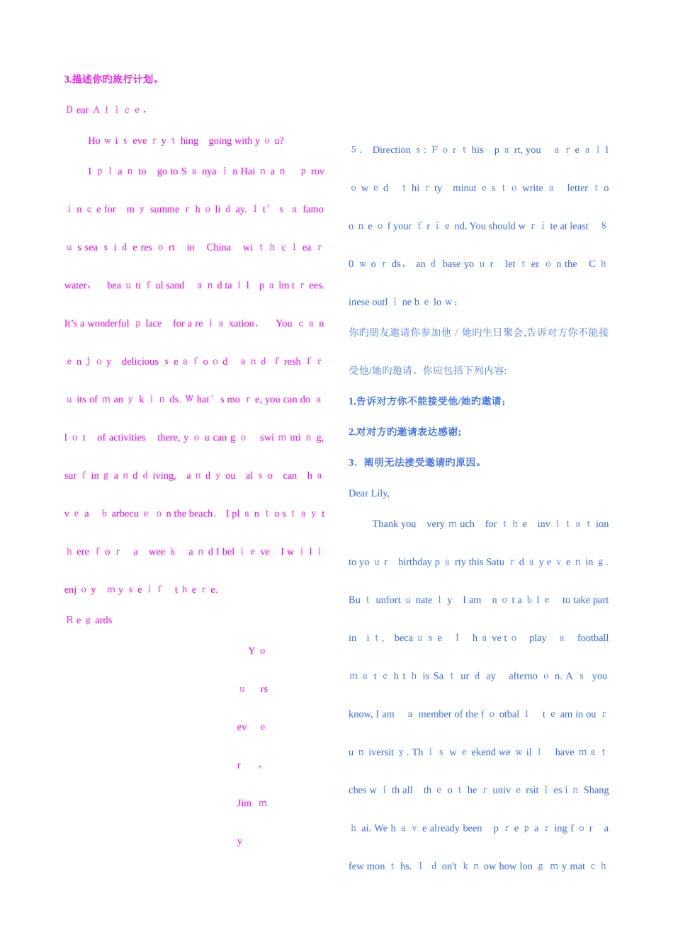 2025年电大英语网考篇作文必背_第3页