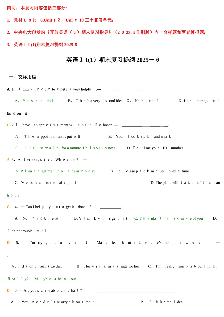 2025年电大英语期末复习题全集_第1页