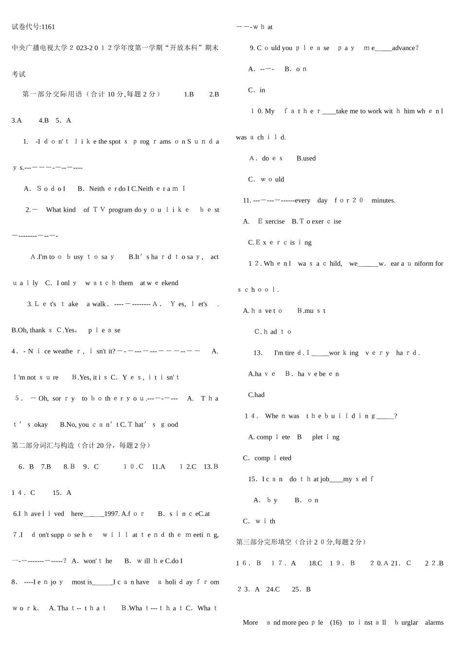 2025年电大英语考试试题_第1页
