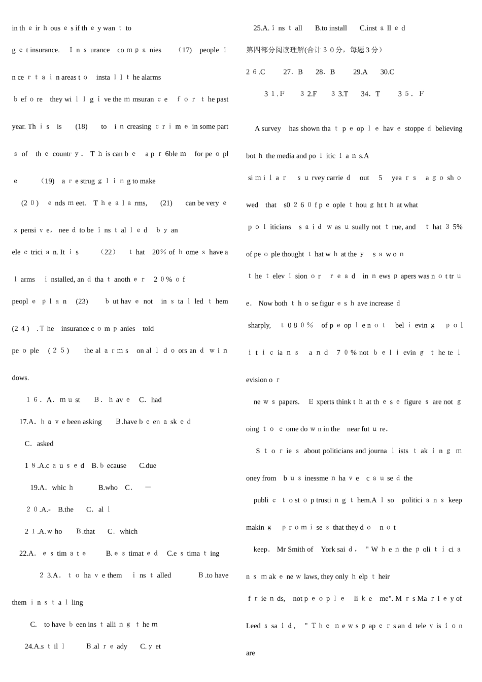 2025年电大英语考试试题_第2页