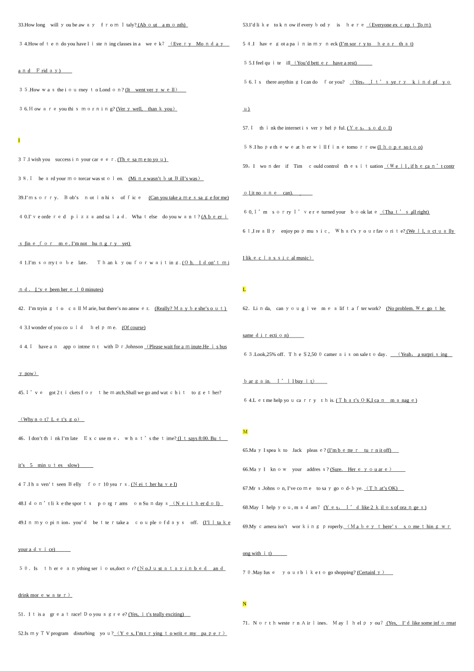 2025年电大英语网考终极版_第2页