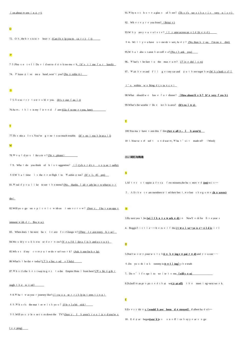 2025年电大英语网考终极版_第3页