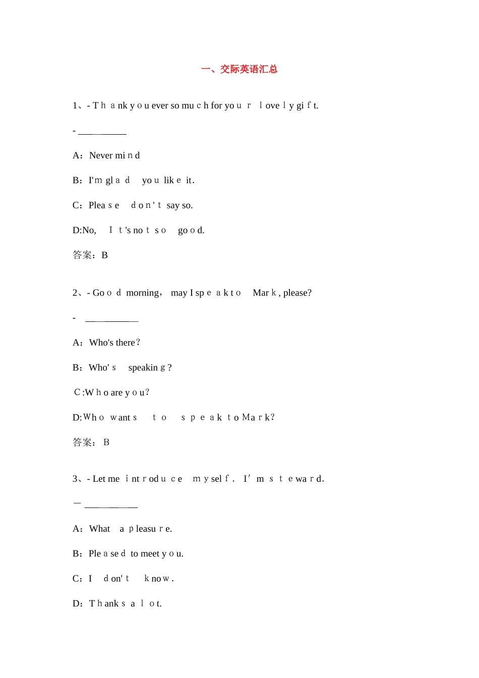 2025年电大英语网考统考各种真题题型分类汇总完美极致版_第1页