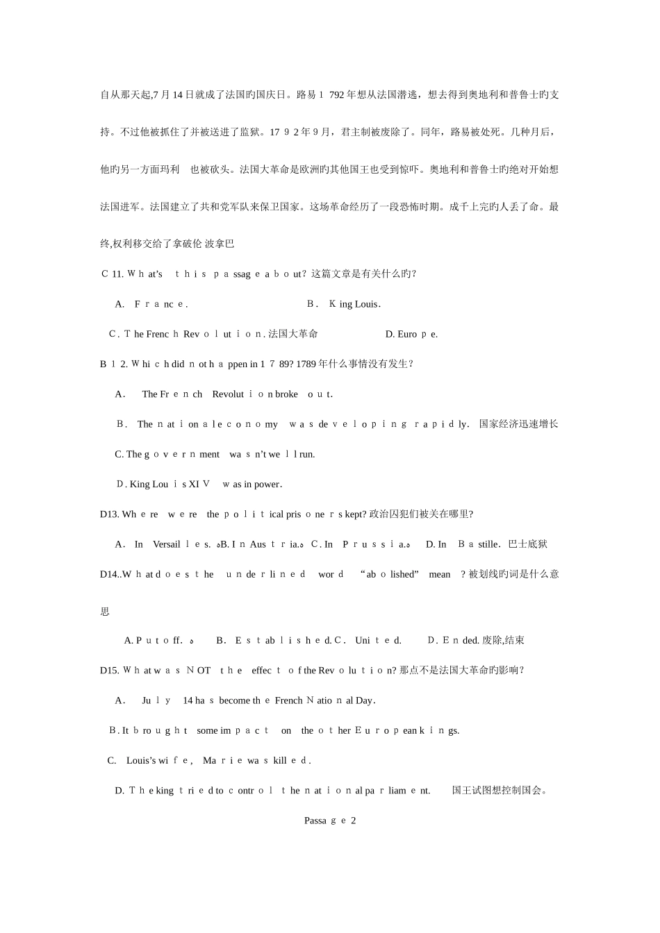 2025年电大英语网考阅读理解整理_第2页