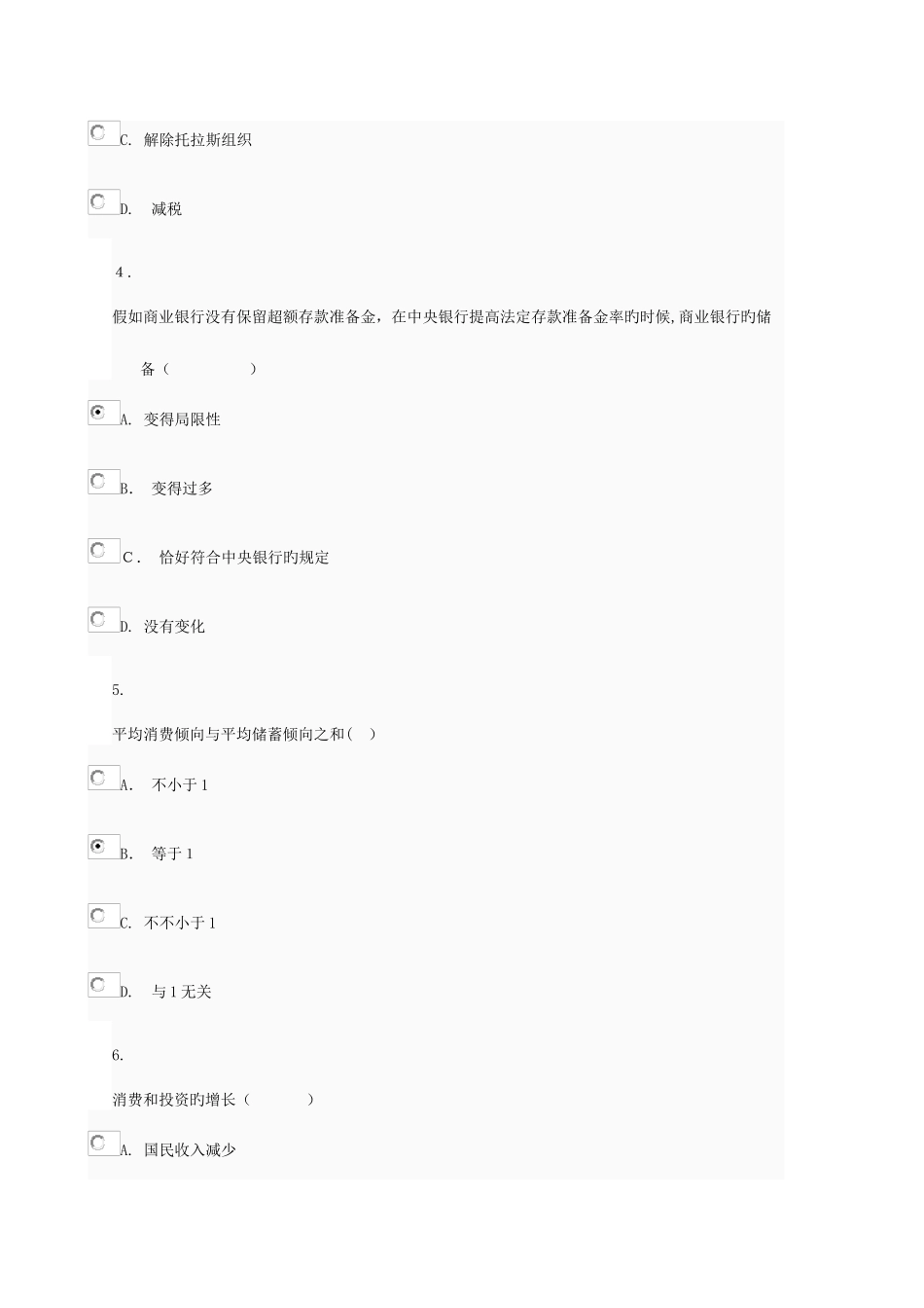 2025年电大西方经济学本科网上作业任务_第2页