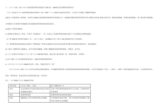 2025年电大质量管理复习资料