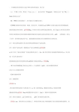 2025年电大资源与运营管理参考答案职业技能实训平台