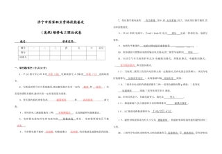 2025年电工职业技能鉴定三级考题技能试题