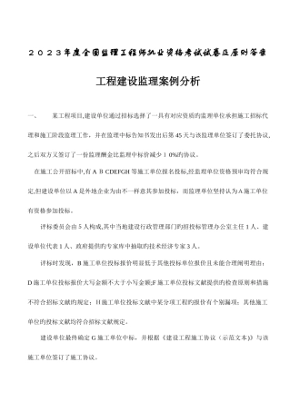 2025年监理工程师执业资格考试试卷及标准答案