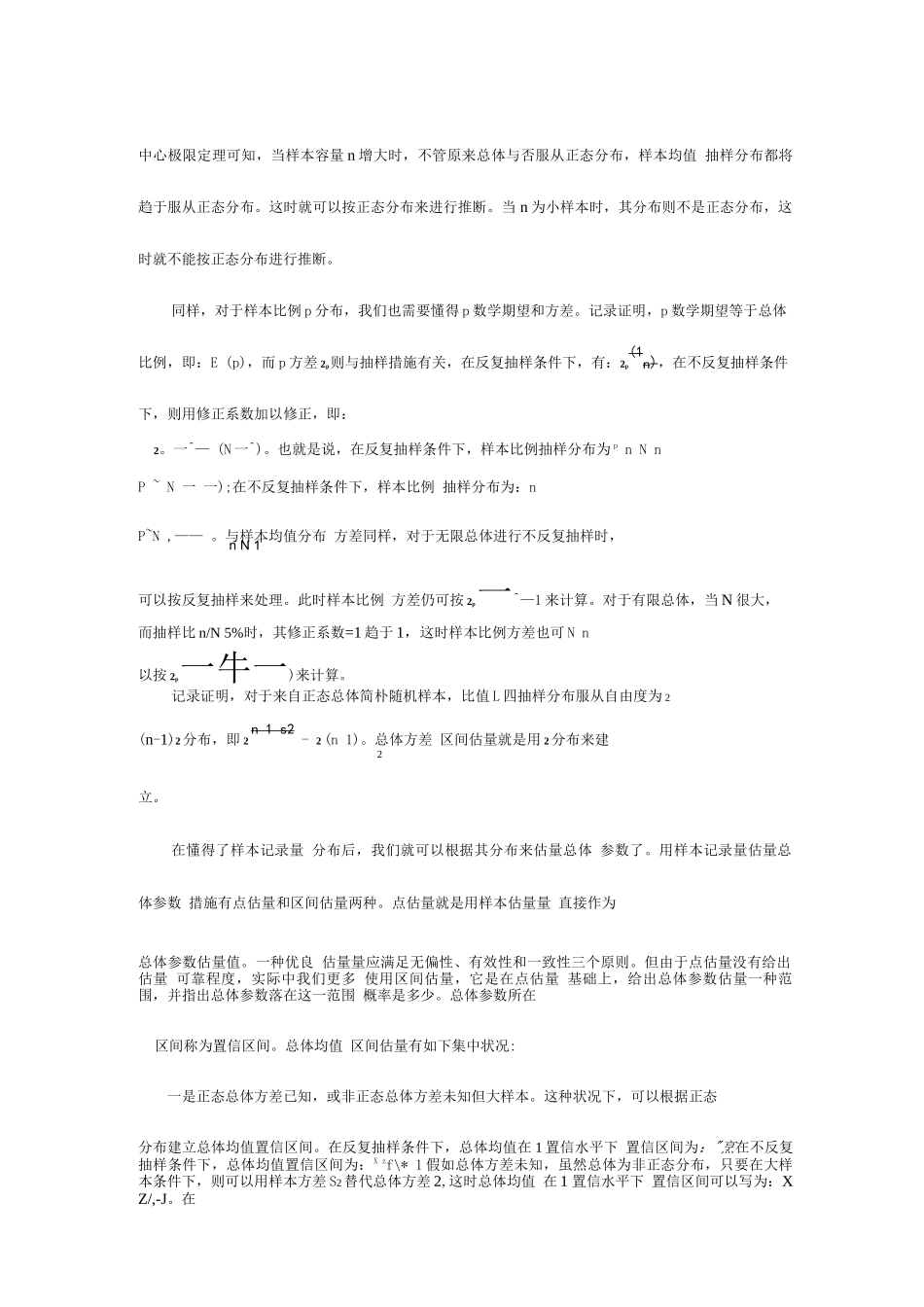 2025年省电大开放教育开放本科金融专业_第2页