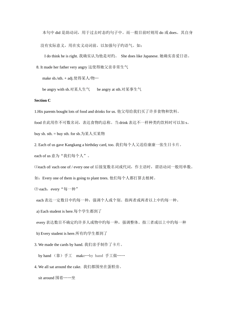 2025年知识点七年级英语仁爱版下册Unit7Topic3语言点归纳_第3页