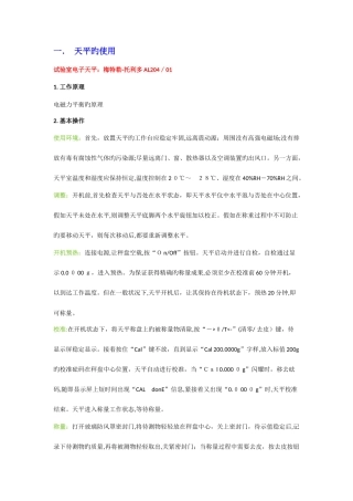 2025年碱度的测定全套步骤