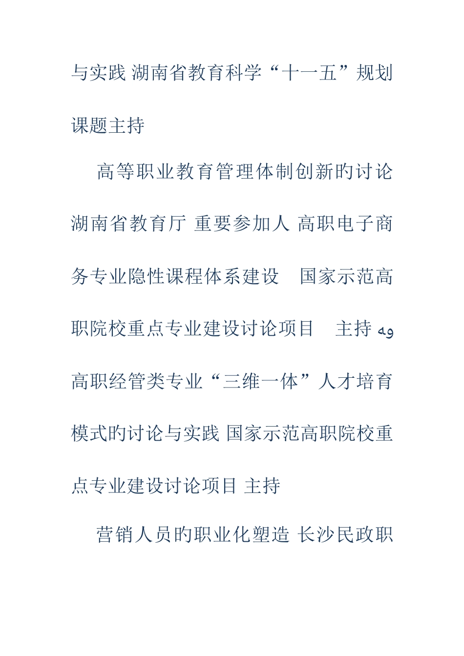 2025年社区工作实务考试题社区工作者主要业绩_第3页