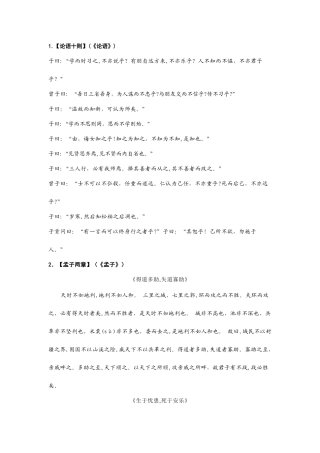 2025年福州市中考语文必背古诗首