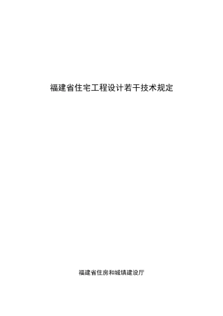 2025年福建公路交通突发事件应急预案