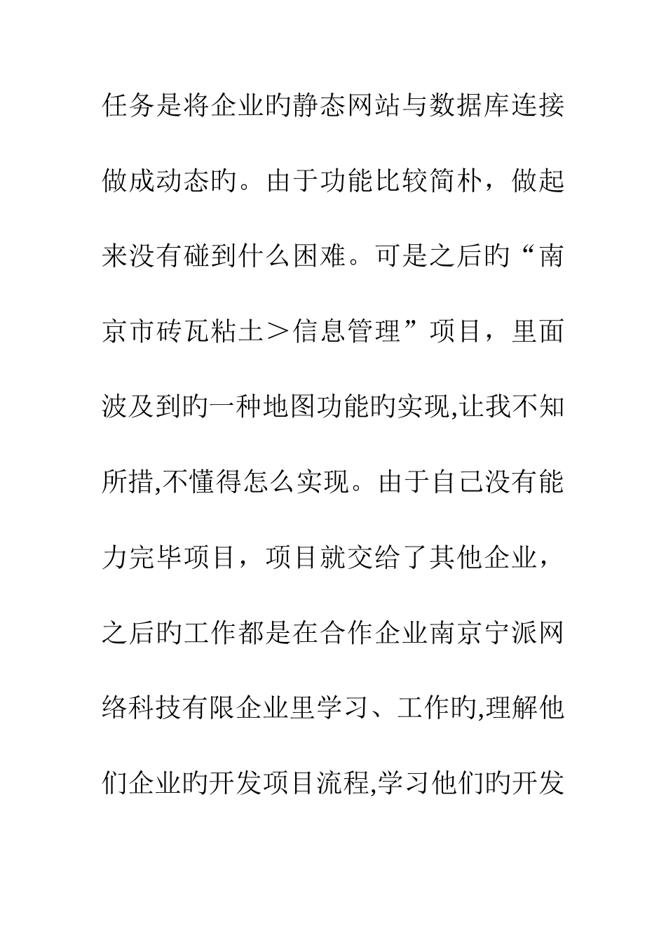 2025年程序员周总结_第3页