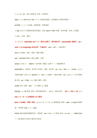 2025年程序员工作中常用英语词汇