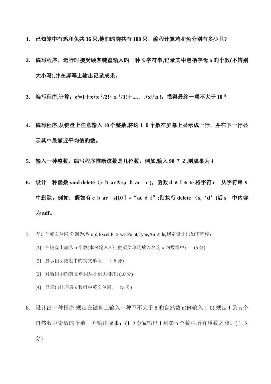 2025年程序题近几年真题专升本_第1页