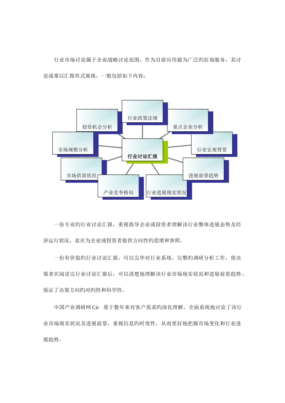2025年税务师事务所发展现状及市场前景分析_第3页